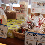 ぱんの店 ひだまり - 