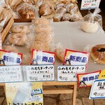 ぱんの店 ひだまり - 
