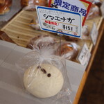 ぱんの店 ひだまり - 