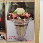 nana parfait - 