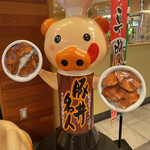 ドライブインいとう豚丼名人 新千歳空港店 - 