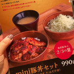 ドライブインいとう豚丼名人 新千歳空港店 - 