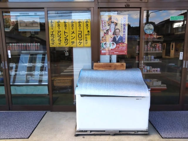 伊藤精肉店 - 中豊（コロッケ）の写真