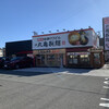 丸亀製麺 福井店