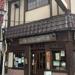 但馬屋珈琲店 - 