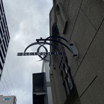 カフェ フロインドリーブ - 