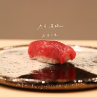 寿司海路 - 
