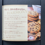 ステラおばさんのクッキー - 小麦とバターの旨みと香り