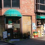 ラーメン ぱっくん亭 - ぱっくん亭 ＠目黒 路地裏にあります