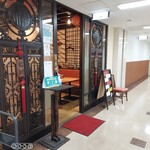 パオ - 　　　　　　　　入り口付近