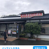 井手ちゃんぽん 本店