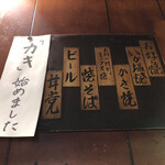 美舟 - 味わい深いメニュー