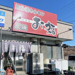 お福 - お店の外観です