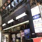 美舟 - 外観（開店前）