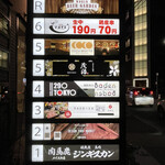 プライベート個室×肉バル 29〇TOKYO - 4階になります！