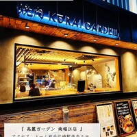 焼肉 高麗ガーデン 南堀江店 - 