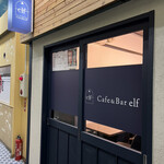 Cafe & Bar elf - 北のうまいもん通り内