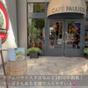 カフェーパウリスタ