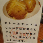 欧風カレー ボンディ - 