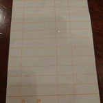 欧風カレー ボンディ - 