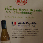 欧風カレー ボンディ - 