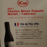 欧風カレー ボンディ - 