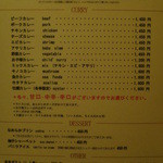 欧風カレー ボンディ - 