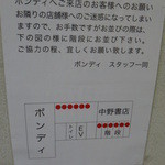 欧風カレー ボンディ - 