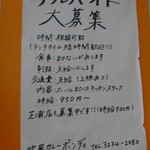 欧風カレー ボンディ - 