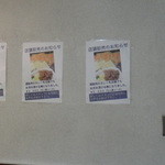 欧風カレー ボンディ - 