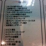 カフェ＆ビア　あるかアるか - パーティプラン4000