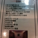 カフェ＆ビア　あるかアるか - パーティプラン3500