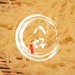 稲庭うどん八好 - 料理写真:稲庭うどん専門店「八好」荻窪店