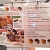 美瑛選果 新千歳空港店