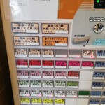 つけ麺 二代目 いさお - 券売機