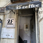 2F coffee - 