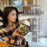 吟麦製麺 - 