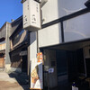 箔一 東山店