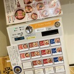 らぁ麺 さわ田 - 