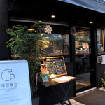 茅場町食堂 History by moto since 2010 - 