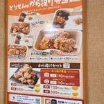 讃岐製麺 - デリバリーのスタッフの方が何人か来られてましたぁ♪