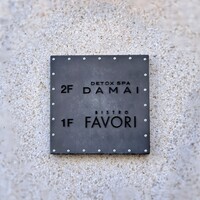 BISTRO FAVORI 代官山 - 