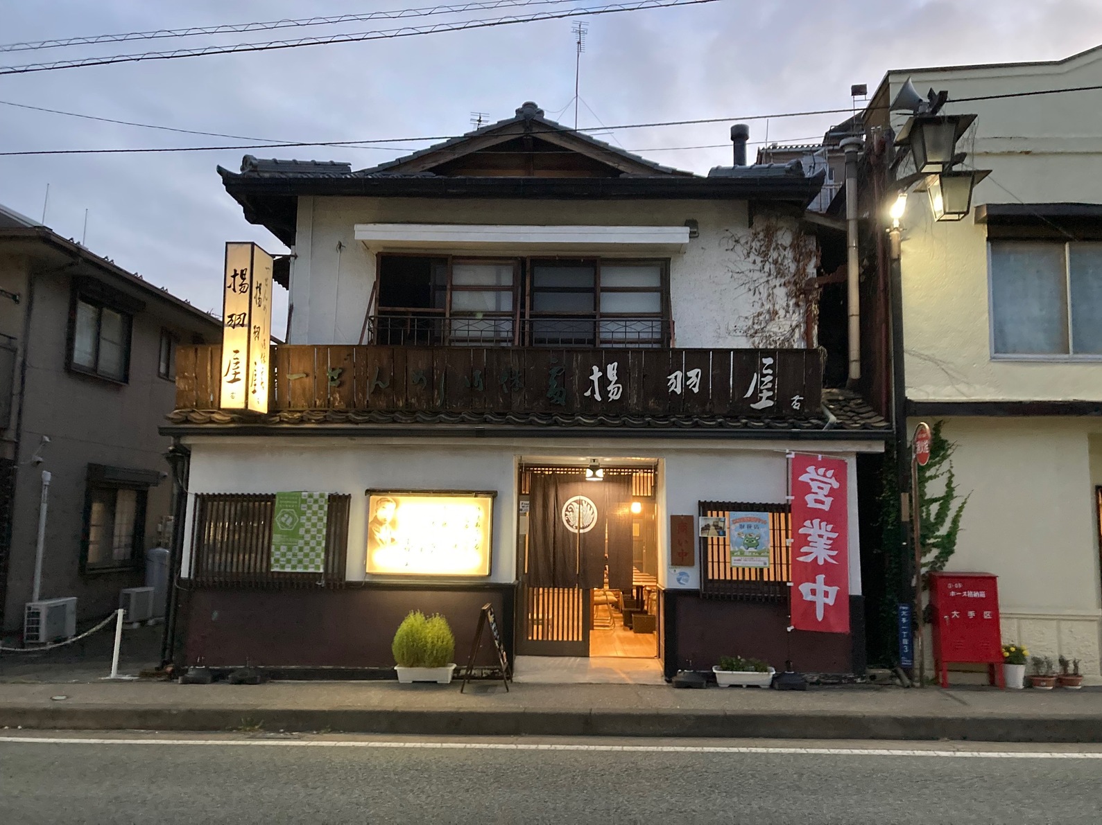 揚羽屋