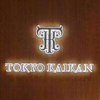 東京會舘 銀座スカイラウンジ - 