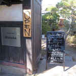 Restaurant Watabe - 