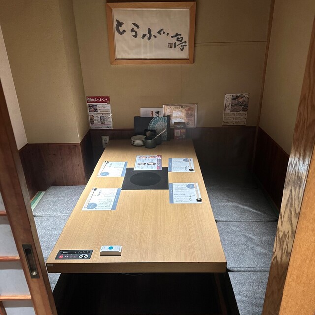 Torafugu Tei Koiwa Ten photo 4