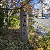 一心鮨 光洋 - 