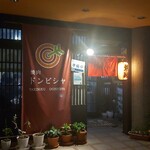 焼肉ドンピシャ - 