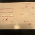 パパゲ珈琲店 - 