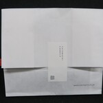 Tatemachi Kanure - 紙袋_背面